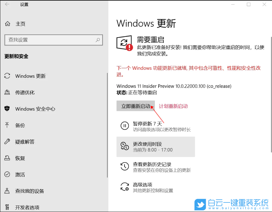 Win10,Win11,Win11正式版,升級Win11步驟
