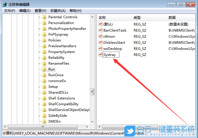 Win7,音量圖標,音量圖標無法打開步驟