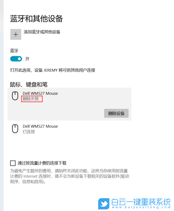 中柏,EZbook,重裝系統(tǒng),Win10步驟