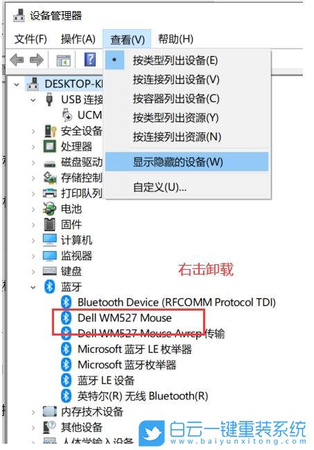 中柏,EZbook,重裝系統(tǒng),Win10步驟