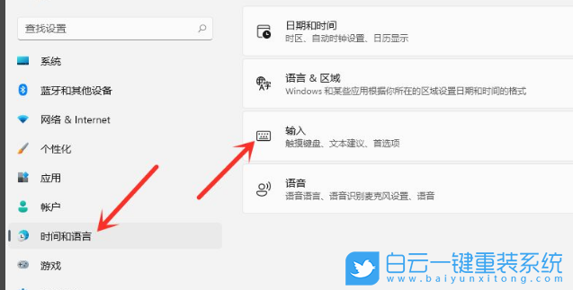 Win11,輸入法,設置輸入法,輸入法最小化步驟