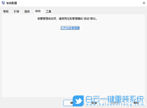 Win11,開機啟動項,啟動項,Win11啟動項步驟