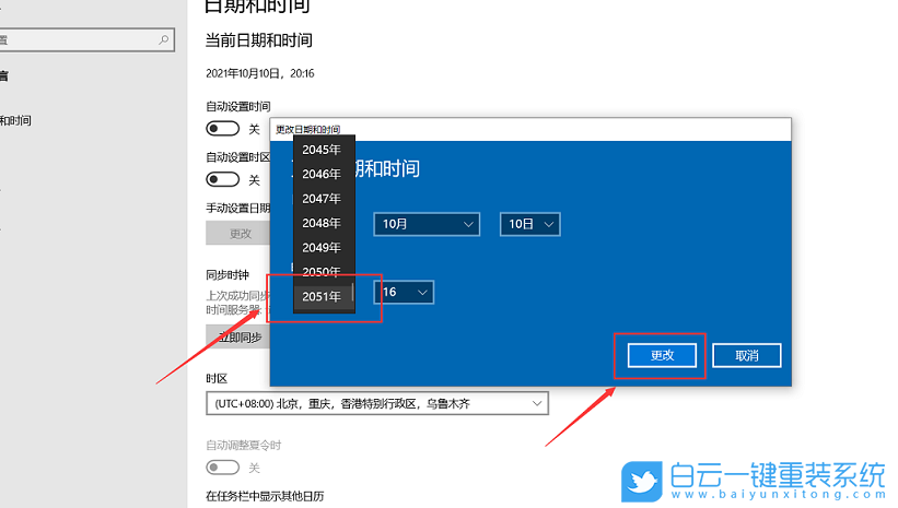 Win10,禁止更新,暫停更新,系統更新步驟