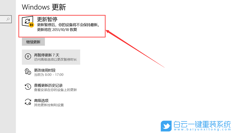 Win10,禁止更新,暫停更新,系統更新步驟
