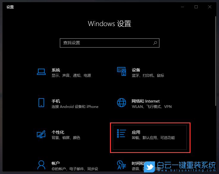Win10,應(yīng)用和功能,應(yīng)用下載步驟