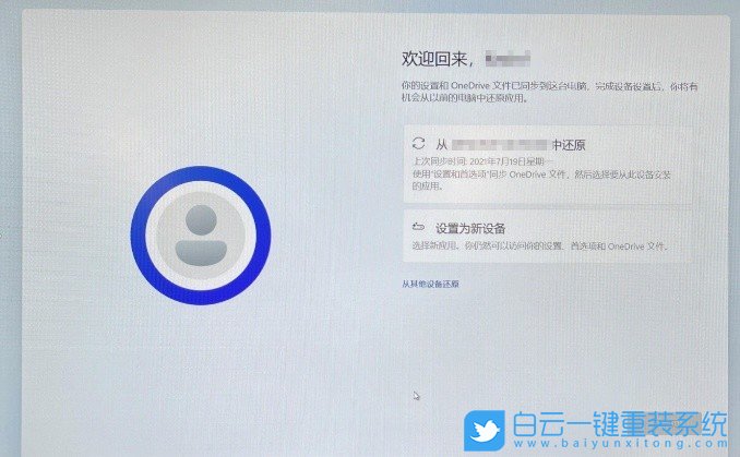 Win11,Windows11正式版,win11系統(tǒng),OOBE步驟