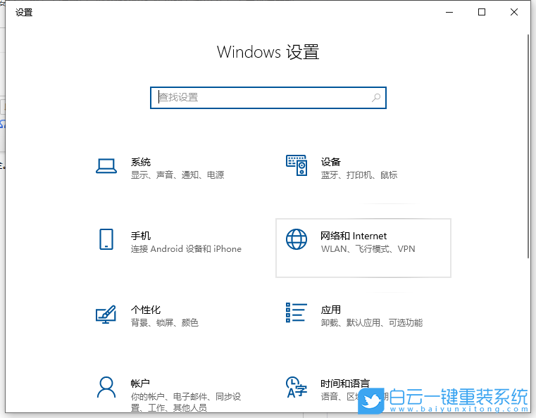 Win10,防火墻,關閉防火墻步驟
