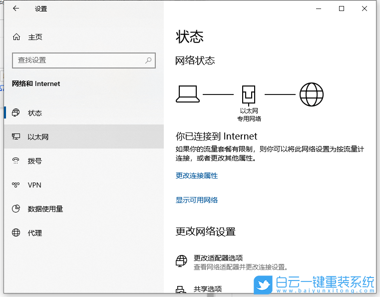 Win10,防火墻,關閉防火墻步驟