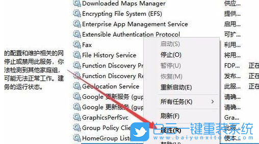 Win10,家庭組,禁用家庭組,關閉家庭組步驟