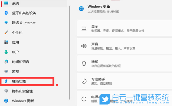 Windows,更改鼠標指針樣式,指針樣式步驟