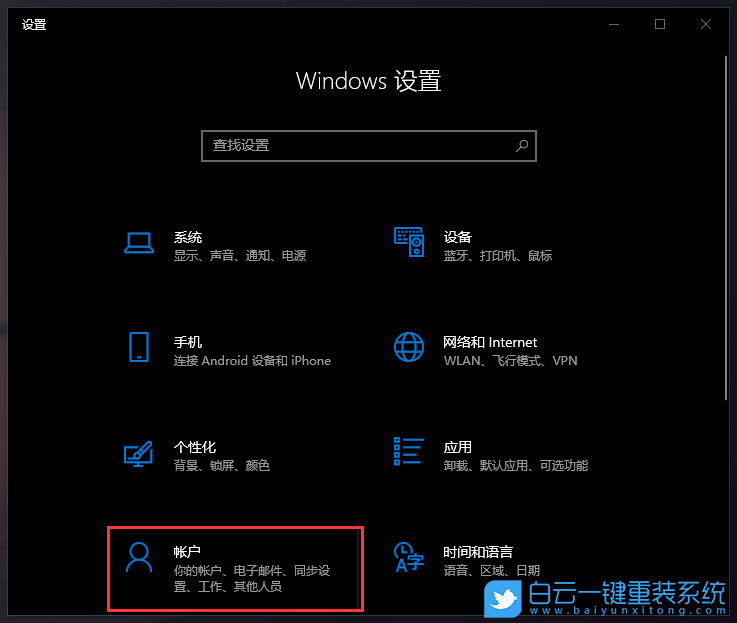 火影筆記本,重裝系統,Win10步驟