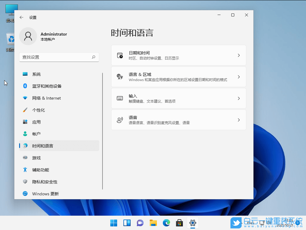 Win11,安卓子系統,安卓app,Android步驟