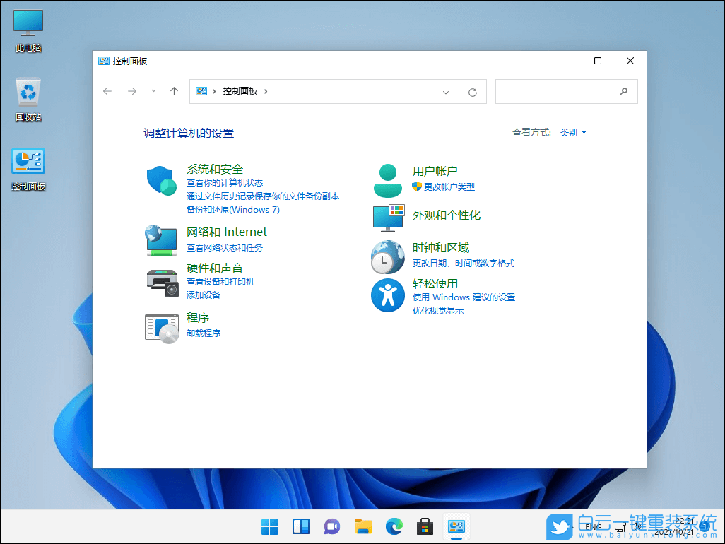 Win11,安卓子系統,安卓app,Android步驟