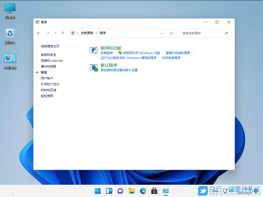 Win11,安卓子系統,安卓app,Android步驟