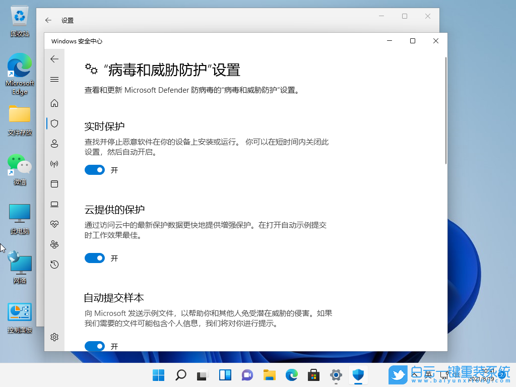 Win11,Windows,應用和功能步驟