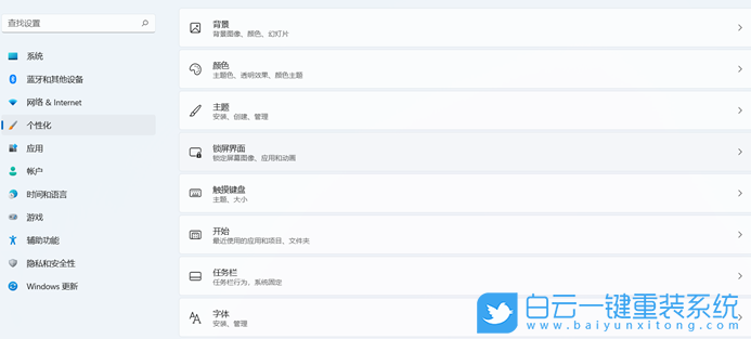 Win11,任務(wù)欄設(shè)置,任務(wù)欄功能步驟
