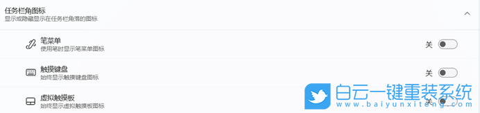 Win11,任務(wù)欄設(shè)置,任務(wù)欄功能步驟