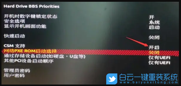 技嘉主板,Win11,TPM,B450主板步驟