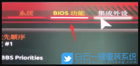 技嘉主板,Win11,TPM,B450主板步驟