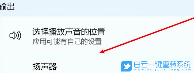 Win11,靜音,恢復聲音步驟