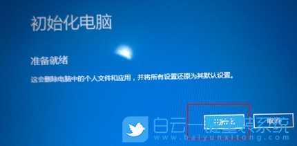 聯(lián)想電腦,Win10,恢復(fù)系統(tǒng),win10重置電腦步驟