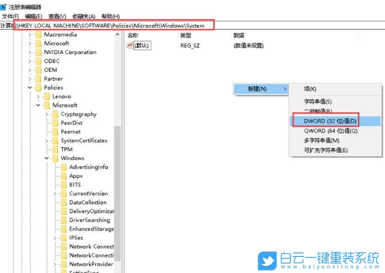 Win10,域賬戶,指紋登錄步驟