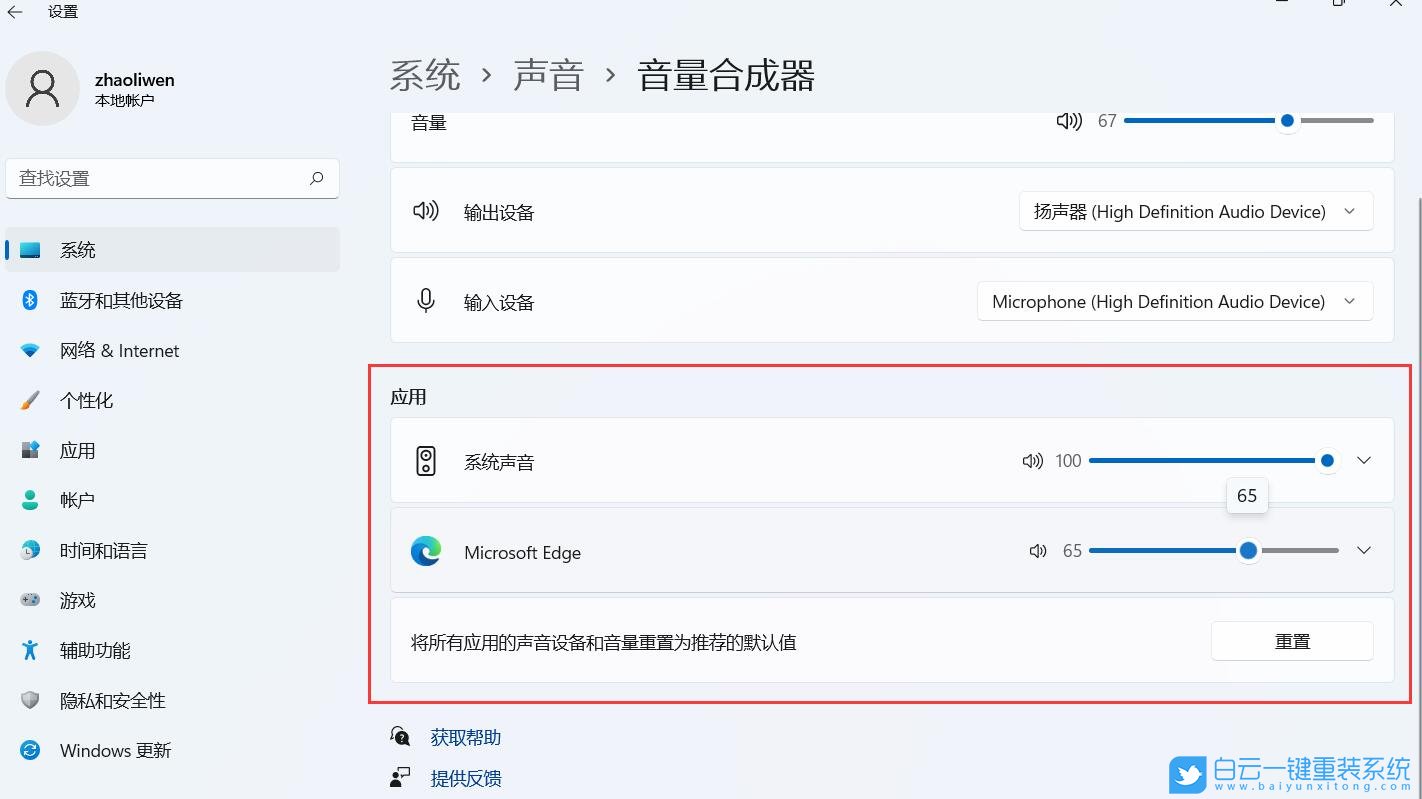 Win11,靜音,恢復聲音步驟