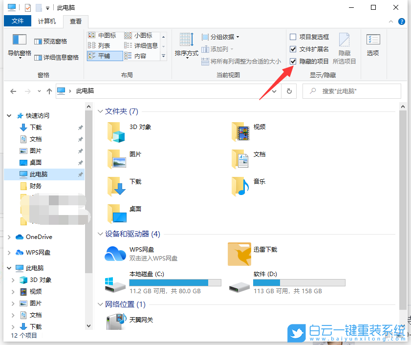 Windows,自帶功能刪除流氓軟件,刪除流氓軟件步驟