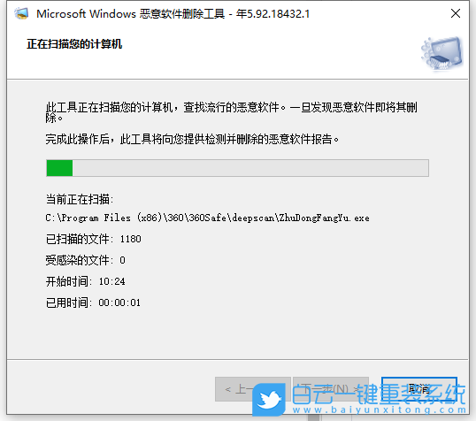 Windows,自帶功能刪除流氓軟件,刪除流氓軟件步驟