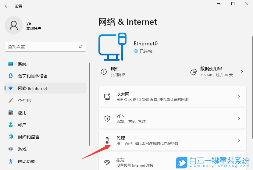 Win11,電腦連不上網(wǎng),網(wǎng)絡(luò)連接,配置異常步驟