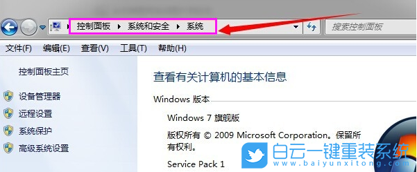 Win7,控制面板,Win7控制面板步驟