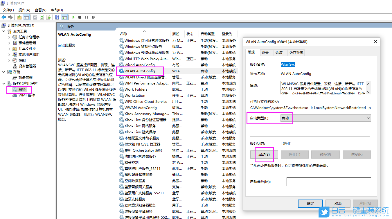 筆記本,wifi,WLAN,筆記本電腦步驟