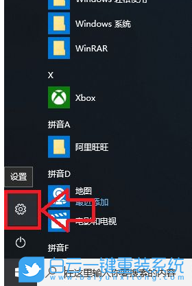Win10,同步設置,系統設置,同步系統設置步驟