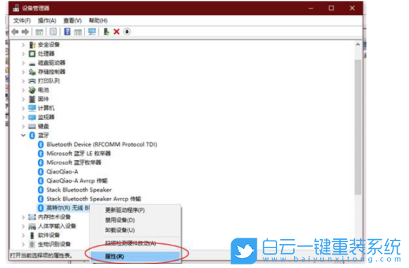 藍牙版本,Win10,電腦藍牙步驟