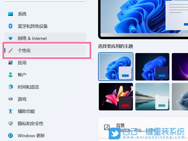Win11,更改圖標,桌面圖標步驟