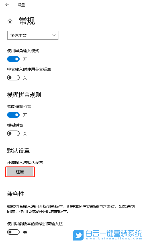 微軟輸入法,輸入法,選字框,Win10,Win11步驟