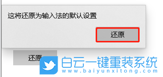 微軟輸入法,輸入法,選字框,Win10,Win11步驟