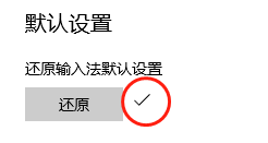 微軟輸入法,輸入法,選字框,Win10,Win11步驟
