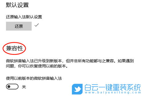 微軟輸入法,輸入法,選字框,Win10,Win11步驟