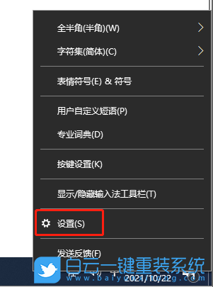 微軟輸入法,輸入法,選字框,Win10,Win11步驟
