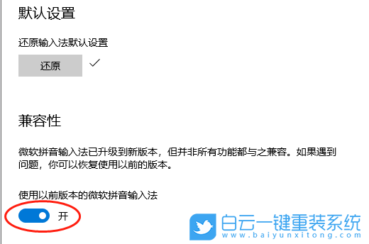 微軟輸入法,輸入法,選字框,Win10,Win11步驟