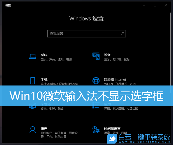 Win10,微軟輸入法,候選詞步驟