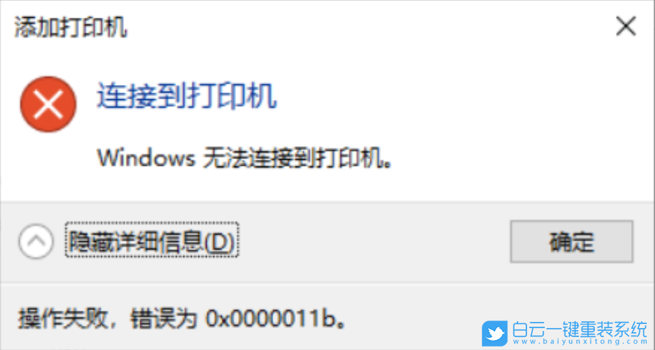 Windows,win10,win11,打印機(jī)報(bào)錯步驟