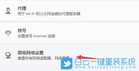 Win11,網(wǎng)絡(luò)修復(fù),無法連接網(wǎng)絡(luò)步驟