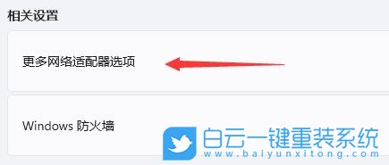 Win11,網(wǎng)絡(luò)修復(fù),無法連接網(wǎng)絡(luò)步驟