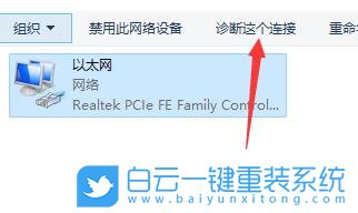 Win11,網(wǎng)絡(luò)修復(fù),無法連接網(wǎng)絡(luò)步驟
