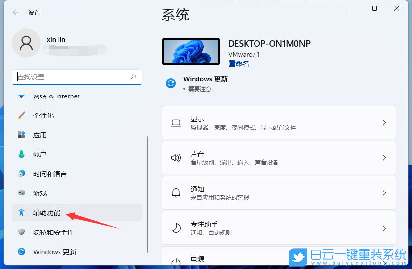Win11,虛擬鍵盤,Win11虛擬鍵盤步驟