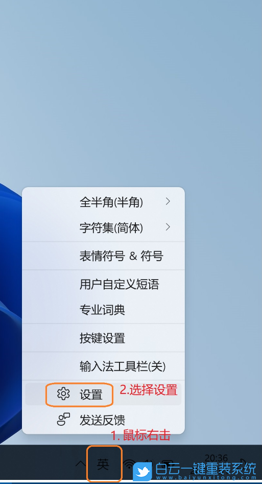 Win11,輸入法,微軟拼音步驟