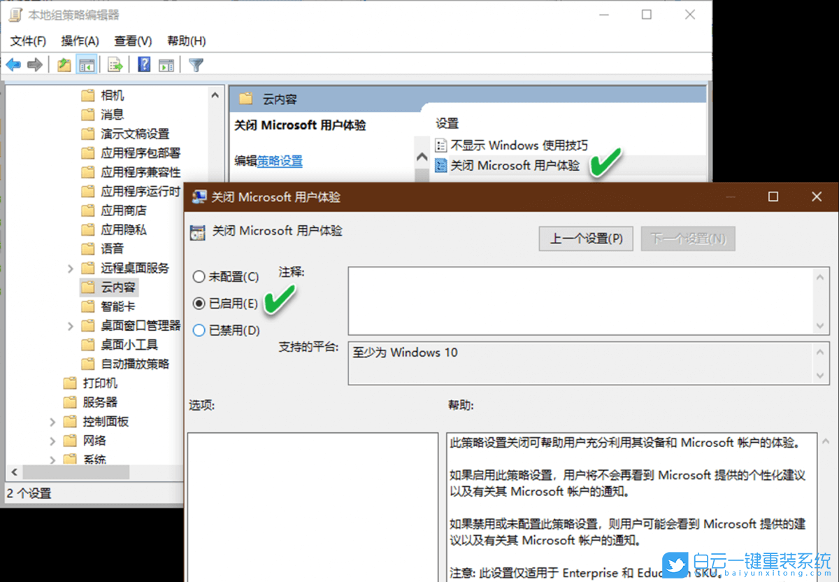 Win10,開始菜單,Win10游戲步驟
