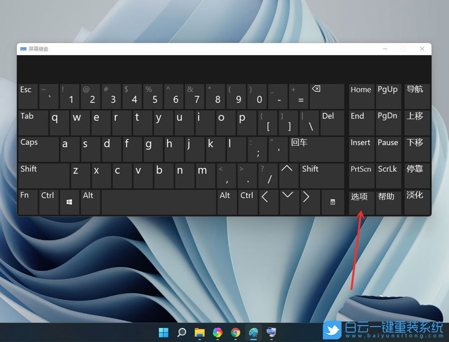 Win11,小鍵盤,Numlock步驟